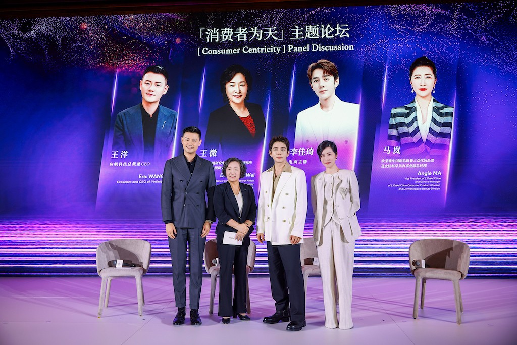 “消费者为天”论坛.jpg