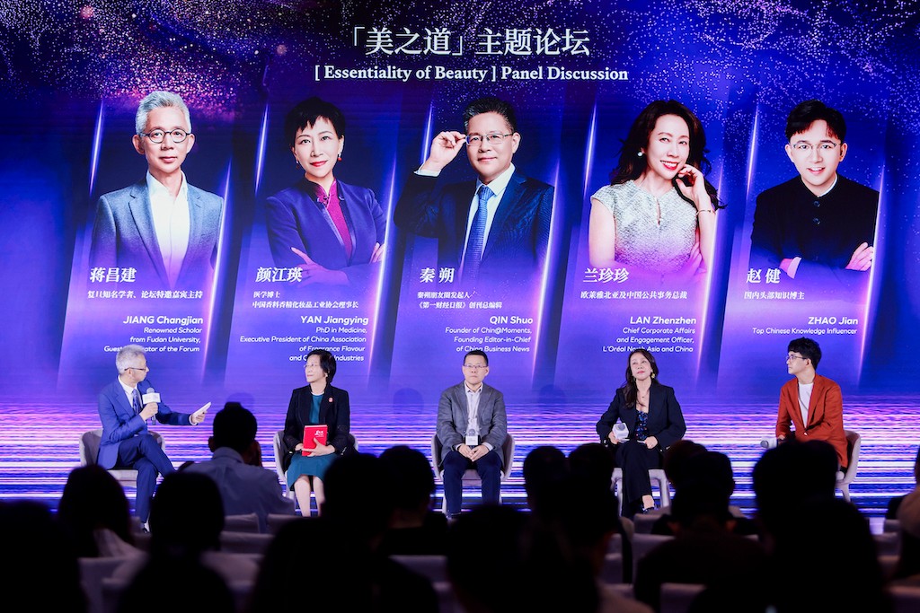 “美之道”论坛.jpg